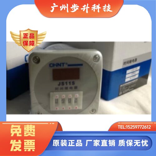 正品正泰数显时间继电器 JS11S 99.9S 999s 9999s AC220V 三位数