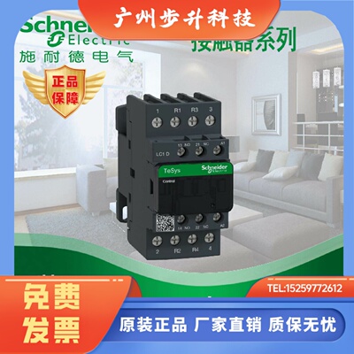 施耐德 四极接触器 LC1D258B7C/BDC/CDC/E7C/EDC/F7C/FDC/M7C/MDC