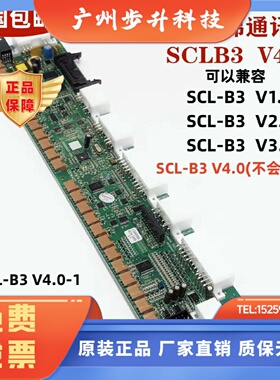 日立电梯MCA串行通讯板SCL-B3V40 65000049/scl b3-v40-1全新原装