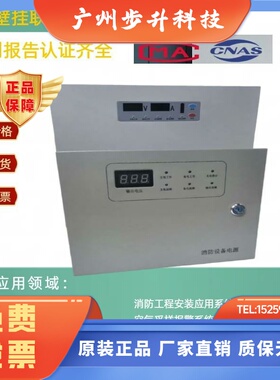 24V壁挂消防联动消防电源24V2A24V5A24V10A24V20A24V30A全新原装