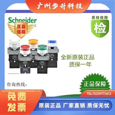 （原装正品）施耐德XB2BW31B1C 33 34 35 36带灯按钮24V 自复位