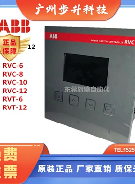 ABB功率因素控制器RVC-L-6/8/10/12电容补偿器5A现货（原装正品）