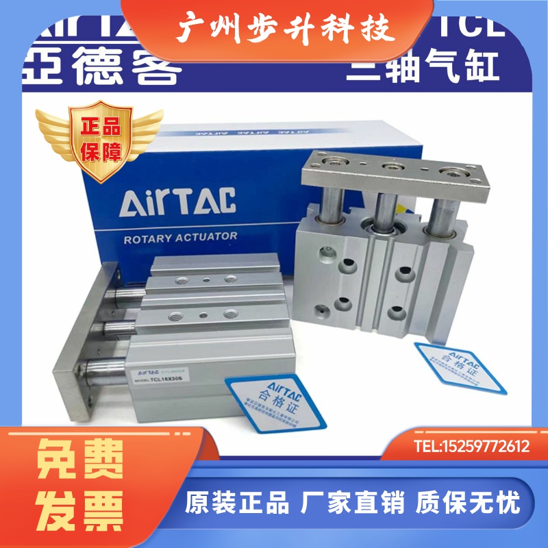 亚德客三轴气缸TCL40/TCM40x20S/25S/30S/40S/50S/75S/100S/150S