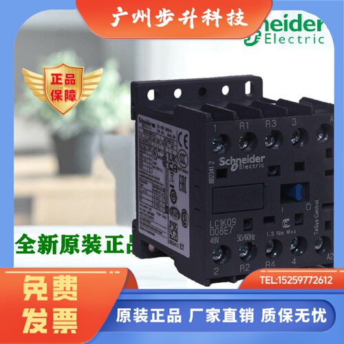 施耐德LC1K09008E7 M7 B7 P7 LP1K09008MD BD3 090085 四级接触器