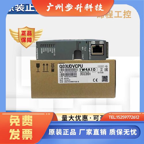 三菱Q系列CPU Q03UDVCPU Q06UDV Q13UDV Q26UDV Q04UDVCPU