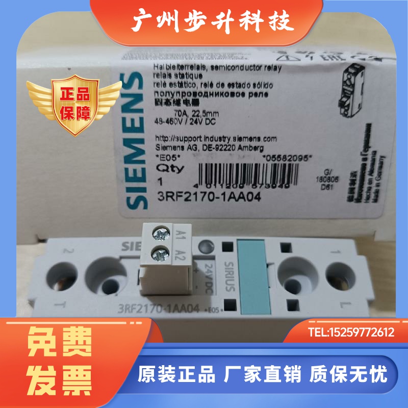 3RF2170-1AA04西门子固态继电器全新原装现货包邮