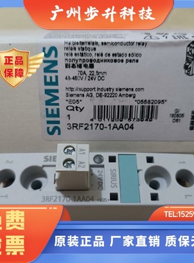3RF2170-1AA04西门子固态继电器全新原装现货包邮