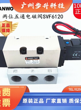 三和电磁阀SVF6120-5G-04二位五通气动电磁控制气阀韩国进口SANWO