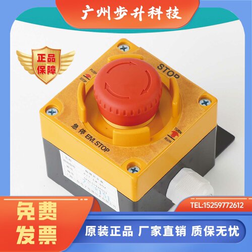PIT-EM-BOX底坑盒急停按钮开关5P6L0194P002适用于东芝电梯原装