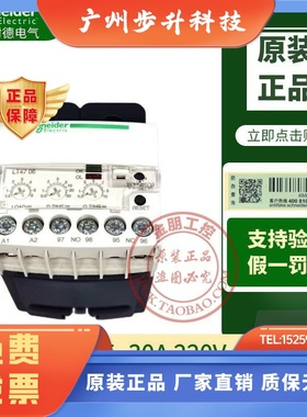原装施耐德电子式热继电器LT4706M7S过电流LT4730M7S假一罚十 M7A