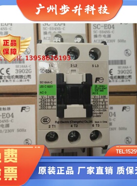 原装常熟FUJI SC-E04 交流接触器 SC-E04N5-C SE16AA-C 220V