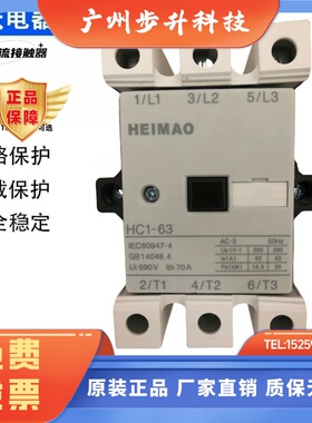 上海精益黑猫交流接触器HC1-110 140/170/205/250/300A/400A/630A