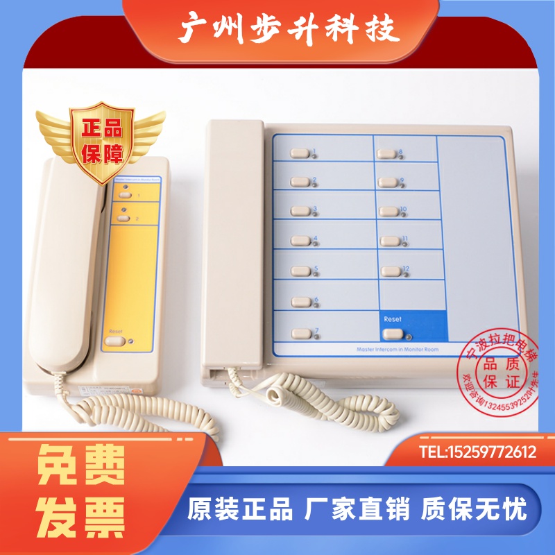 拉把NBT/NKT12(1-1)2A 4 6多局对讲机电梯值班室监控主机替代德凌