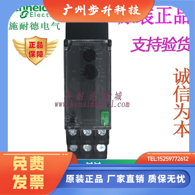 施耐德电流控制继电器RM22TU23新款RM22TR33过欠压保护器