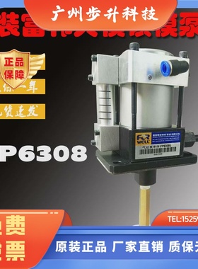 台湾富伟FORWELL快速换模夹模泵FP6308U金丰协易冲床液压固锁泵