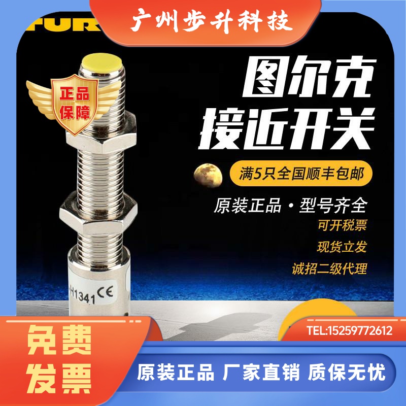 图尔克BI2U NI4 5-M12-AN6X AP D RN VN G12K-VP4X-H1141接近开关