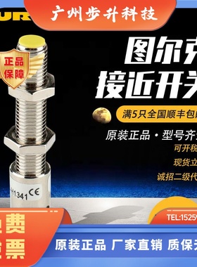 图尔克BI2U NI4 5-M12-AN6X AP D RN VN G12K-VP4X-H1141接近开关