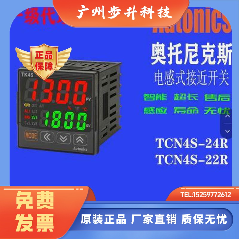 假一赔十 奥托尼克斯 TCN4S-24R TCN4H-24R TCN4M-24R TCN4L-22R