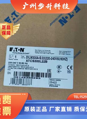 伊顿穆勒DILM300A-S/22(220-240V50/60HZ) 大电流德国进口接触器