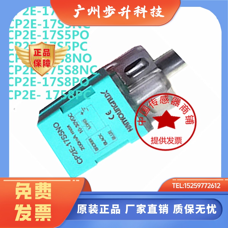 韩荣接近开关CP2E-17S5NO 17S8NO NC CP2E-17S8PO 7S5PO PC传感器