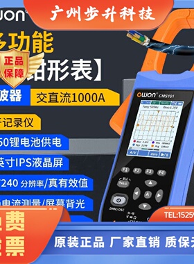 OWON利利普CMS101三合一数字示波器钳形表蓝牙记录仪专业钳型表