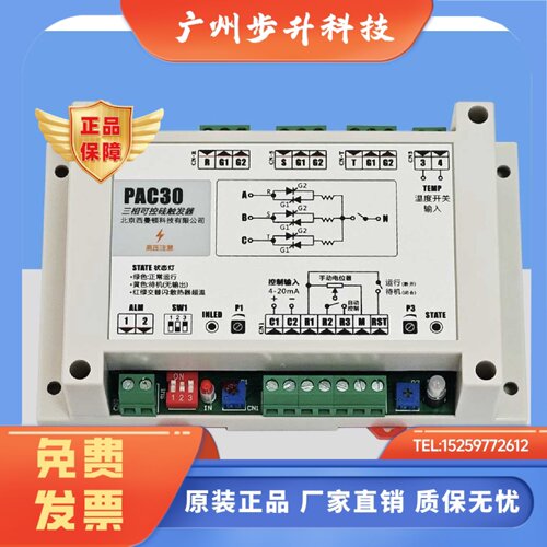 XCD03/PAC30A/SCR30A三相调功调压可控硅控制器全网通用