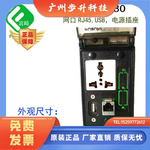 富崎机床插座面板 FUZUKI P11100-830电源接口 组合式USB与RJ45插