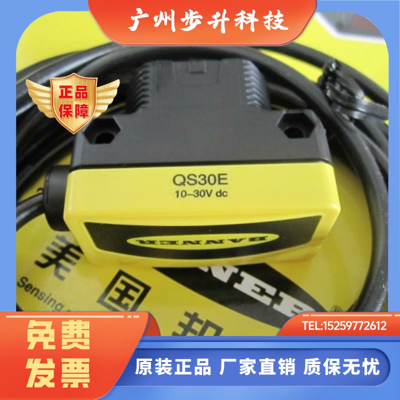 邦纳QS30E,QS30R,QS30EX,QS30ARX,QS30D,QS30AF,QS30AF600,QS30LV