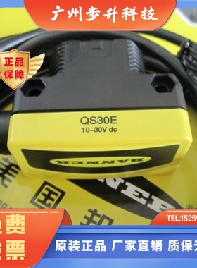 邦纳QS30E,QS30R,QS30EX,QS30ARX,QS30D,QS30AF,QS30AF600,QS30LV