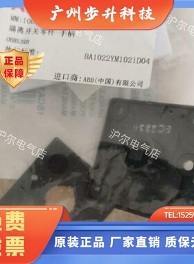 正品 ABB 隔离开关手柄 OHBS3RH