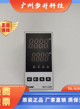 Btele博特REX-C40B智能温控表 经济型继电器/固态两用温度控制器
