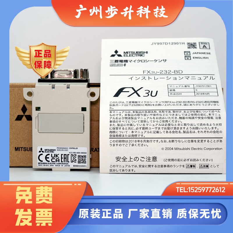 原装三菱PLC通讯BD扩展板 FX3U-485-BD 422-BD 232-BD CNV USB