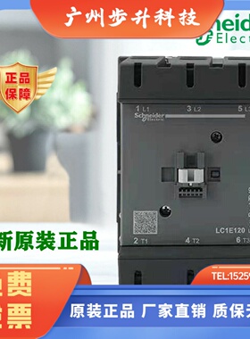 正品施耐德LC1E120 160 200 250 300 400 500M5 Q5 M7N交流接触器