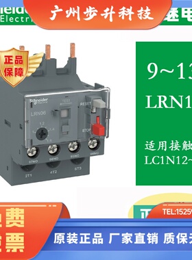原装施耐德热继电器LRN35N LRN16N LRN21N LRN22N LRN32N LRN357N