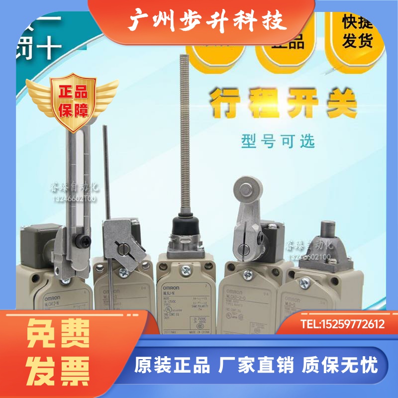 欧姆龙原装行程开关WLCA2-N WLCA12-N 2-N-2N-N WLCA12-TH LD-N Q