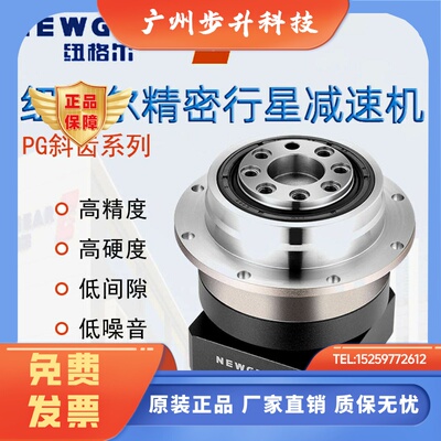 NEWGEAR纽格尔PG6490110L1L2斜齿法兰盘输出行星减速机