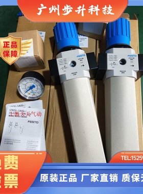 FESTO 费斯托   减压阀  8002279 LFR-1/4-D-MINI-MPA   现货