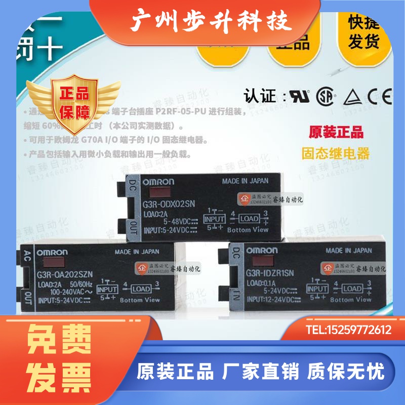日本进口全新原装欧姆龙固态继电器G3R-ODX02SN OA202SZN IDZR1SN