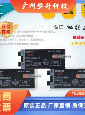 日本进口全新原装欧姆龙固态继电器G3R-ODX02SN OA202SZN IDZR1SN