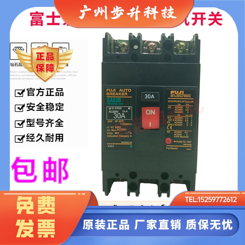 原装正品富士断路器空气开关EA33B SA33B EA33BM 3P 5A10A15A 30A