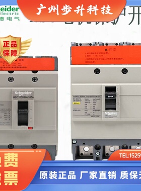 施耐德电机断路器NSC100S3100MA NSC160S NSC250S3250MAN NSC400