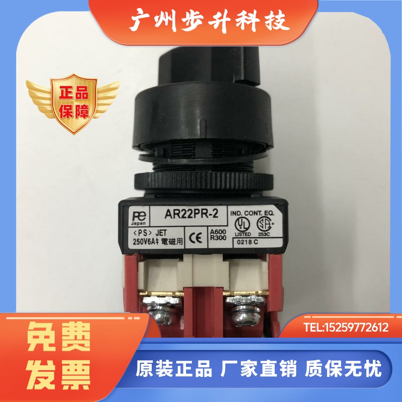 原装正品AR22PR-211B两档1开1闭日本富士旋钮选择开关
