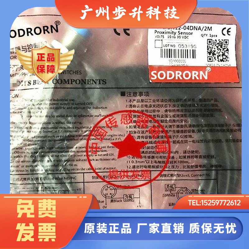 上海电感式传感器接近开关SN12X-04DNA SN12X-04DNB现货传感器