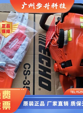 ECHO日本伐木锯油锯CS-352ES 14寸链条伐木锯砍树油锯