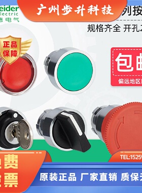 施耐德XB2按钮开关旋钮急停钥匙带灯头ZB2-BA3 BW33 BS54 BD2 BD3