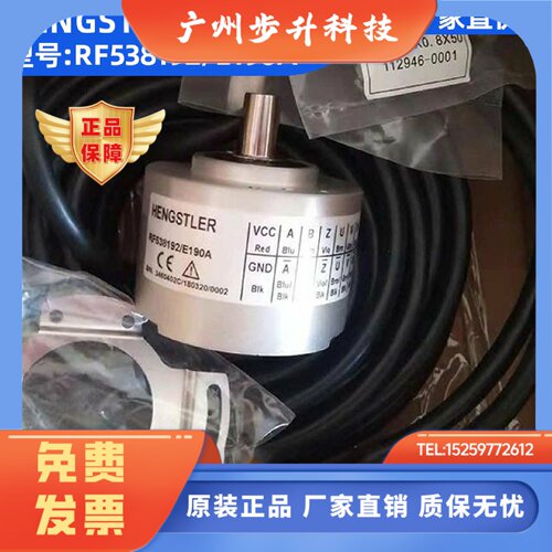 RF538192/E190A上海现代西子奥迪斯电梯主机全新原装亨士乐编码器
