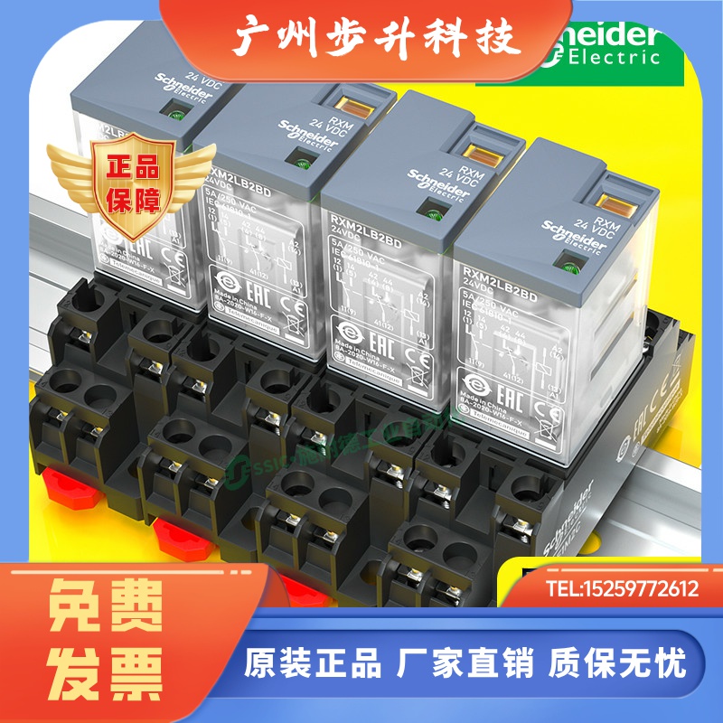 继电器rxm施耐德2lb2bd/4p7/2ab中间24dc220v直流ac8脚14脚带底座