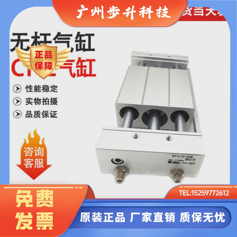 SMC无杆气缸CY1L15H-50B/100B/150B/200B/250B/300B/350B400B500B