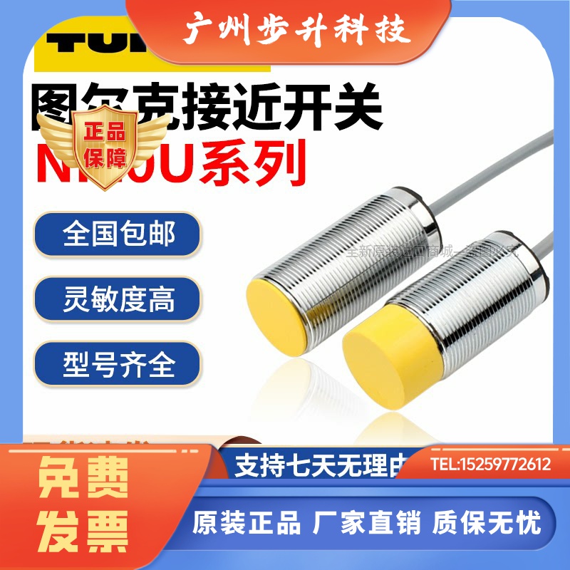 图尔克接近开关NI20U-M30-AP6X-H1141原装AN6X/ADZ30X2传感器AD4X