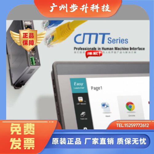 威纶 cMT-SVR/2105X/2129X/1107X/FHDX-920/cMT3105X/2167X/2169X